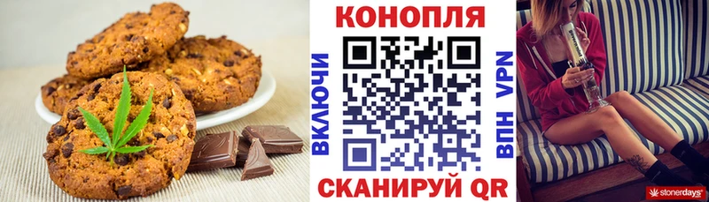 Купить где  Кириллов  Печенье с ТГК конопля 