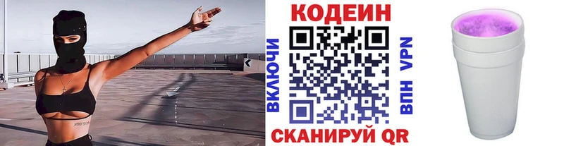 Купить где  Кириллов  Кодеиновый сироп Lean напиток Lean (лин) 