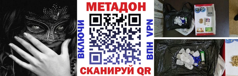 Купить закладки  Кириллов  МЕТАДОН VHQ 